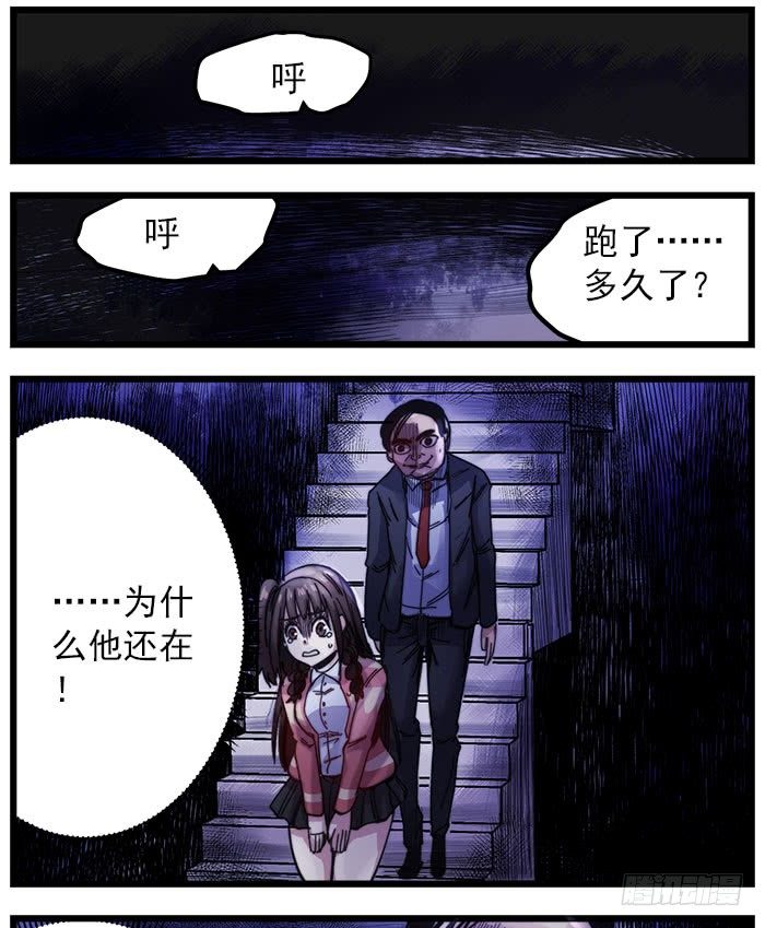 33.梦境居民-第35话