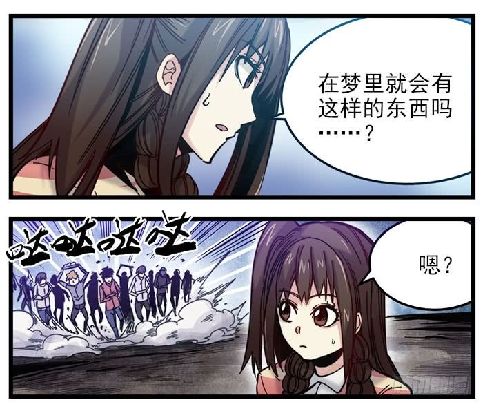 33.梦境居民-第35话