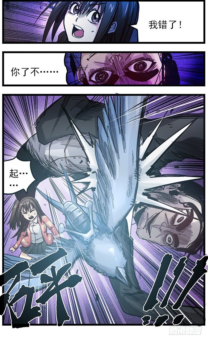 33.梦境居民-第35话