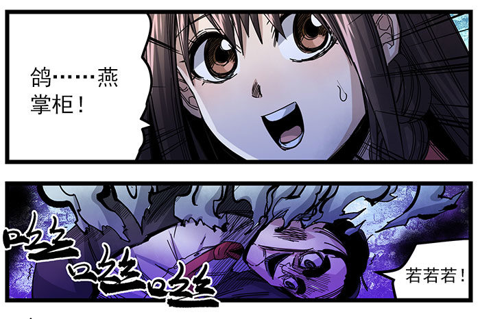 33.梦境居民-第35话