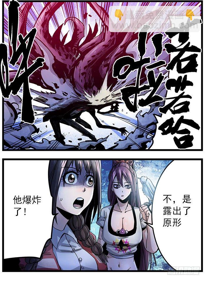 33.梦境居民-第35话