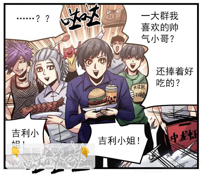 33.梦境居民-第35话