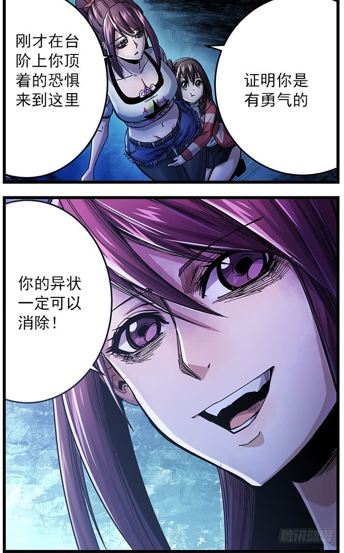 33.梦境居民-第35话