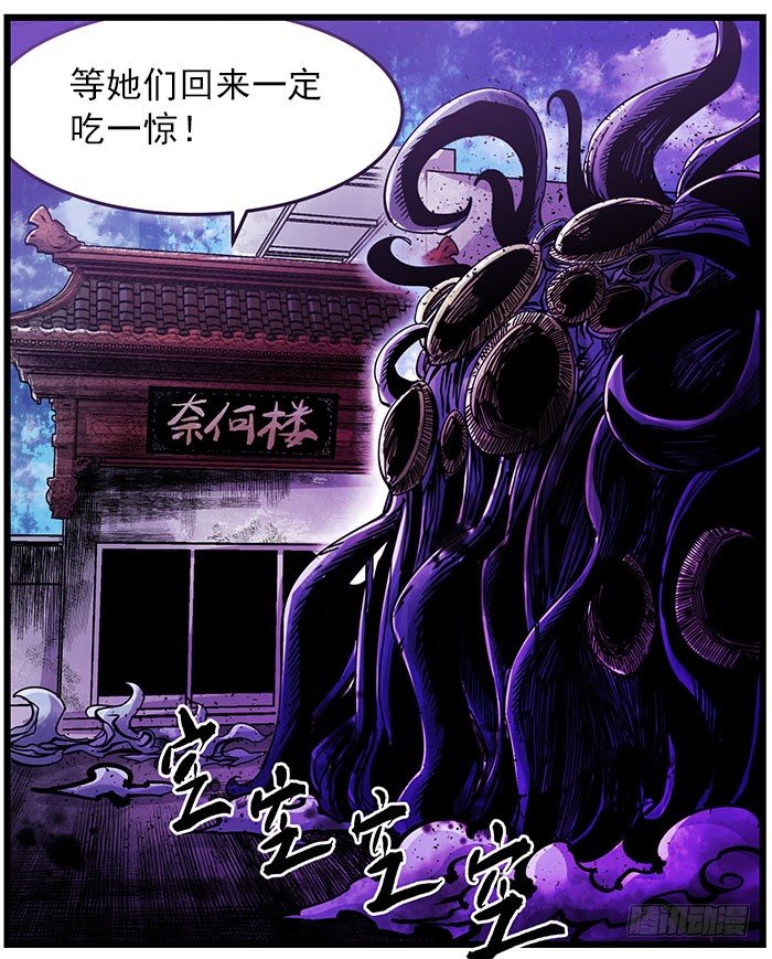 33.梦境居民-第35话