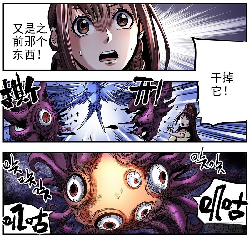 35.狂瞳-第37话