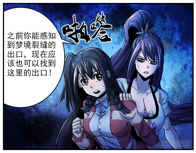 37. 入梦-第39话