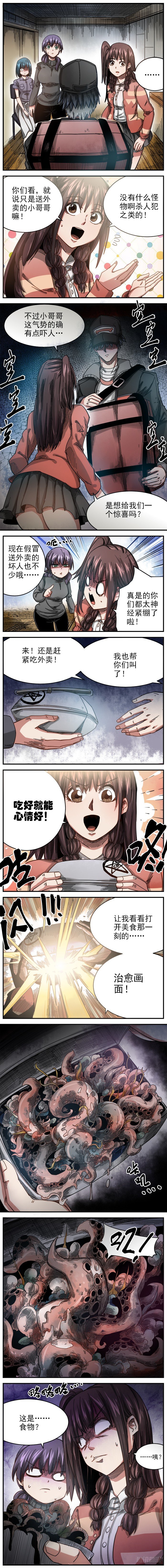 4. 你平时吃的都是这些吗？-第5话