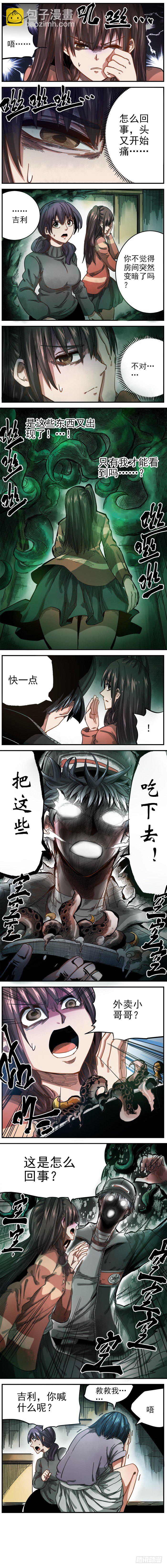 4. 你平时吃的都是这些吗？-第5话