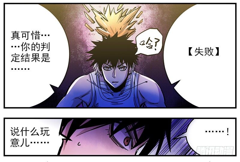 39.真的害怕(1/2)-第41话