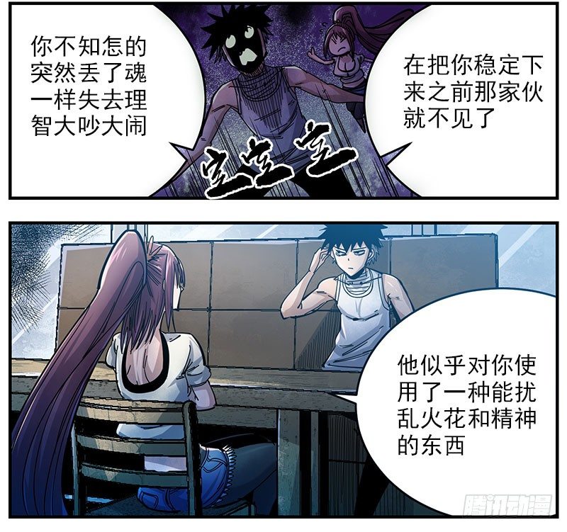 39.真的害怕(1/2)-第41话