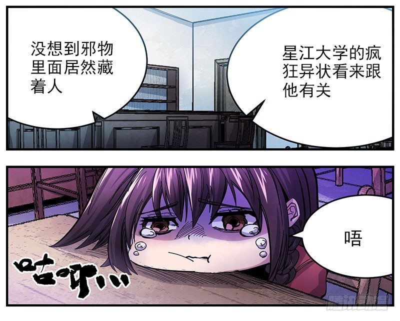 39.真的害怕(1/2)-第41话