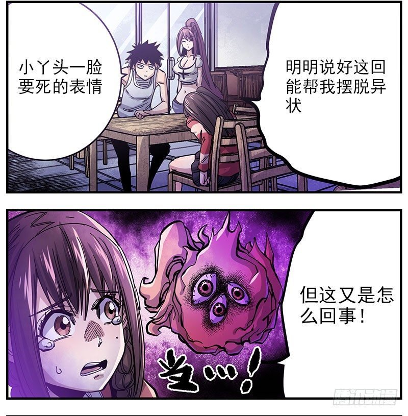 39.真的害怕(1/2)-第41话