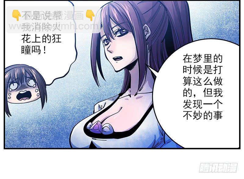 39.真的害怕(1/2)-第41话