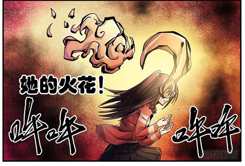 39.真的害怕(1/2)-第41话