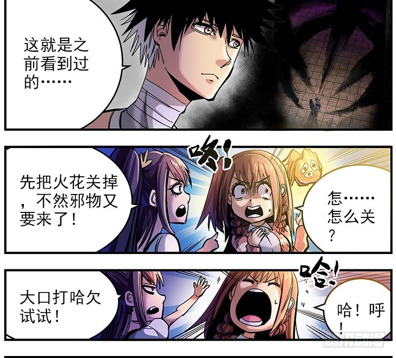 39.真的害怕(1/2)-第41话