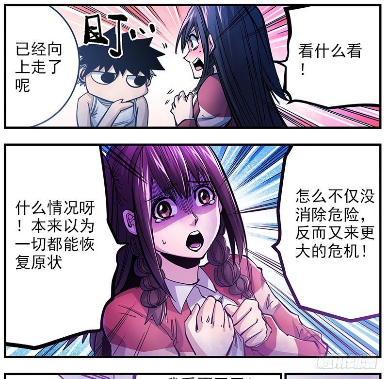 39.真的害怕(1/2)-第41话