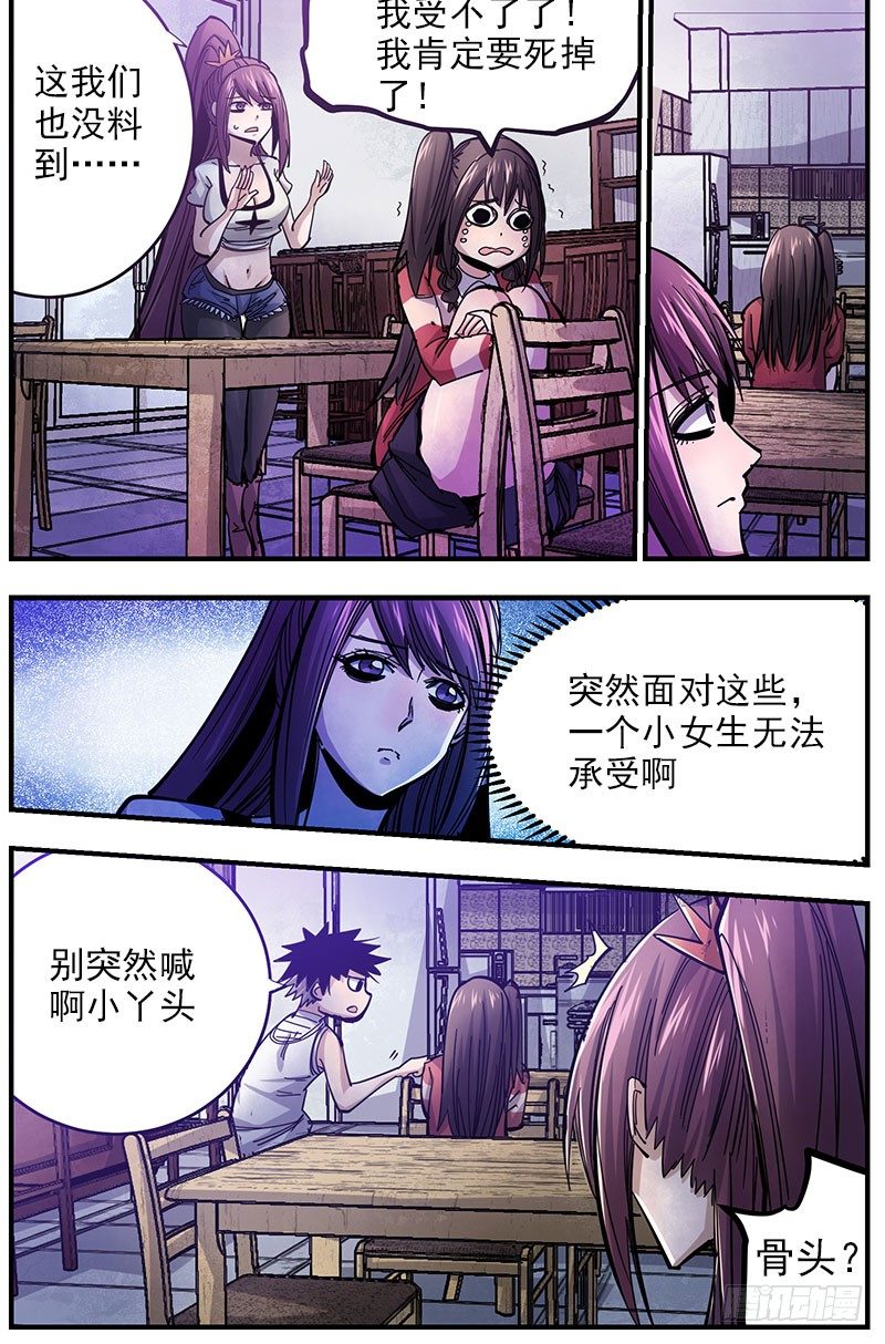 39.真的害怕(1/2)-第41话