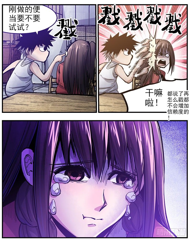 39.真的害怕(1/2)-第41话