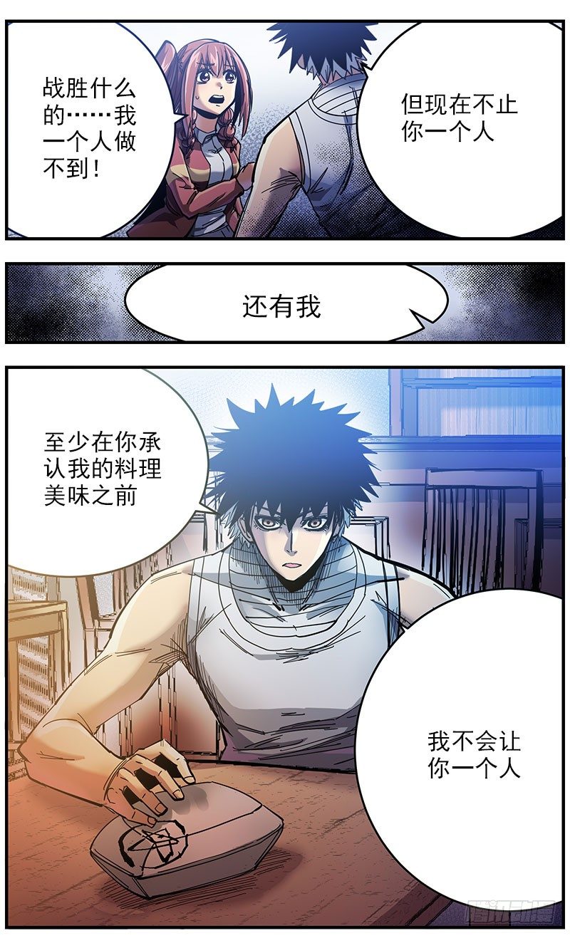 39.真的害怕(1/2)-第41话