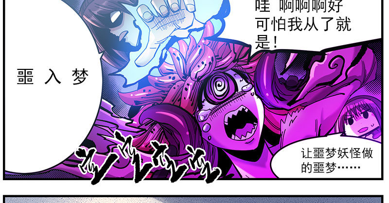 39.真的害怕(1/2)-第41话