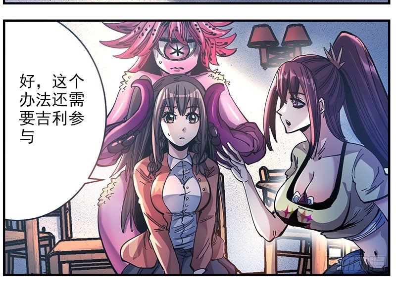 39.真的害怕(1/2)-第41话