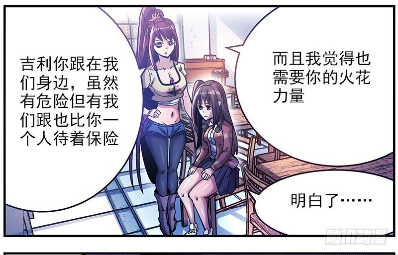 39.真的害怕(1/2)-第41话