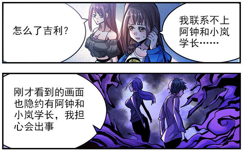 39.真的害怕(1/2)-第41话