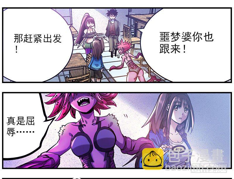 39.真的害怕(1/2)-第41话