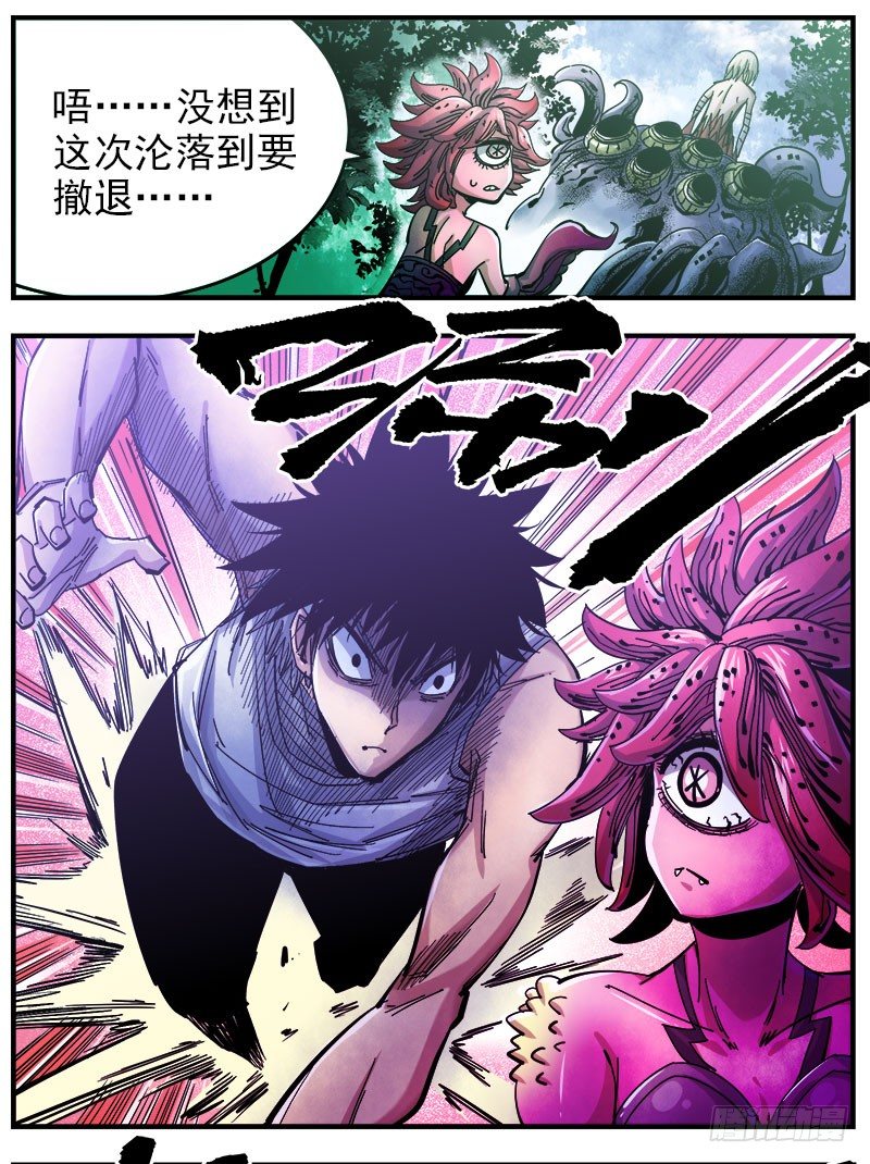 39.真的害怕(1/2)-第41话