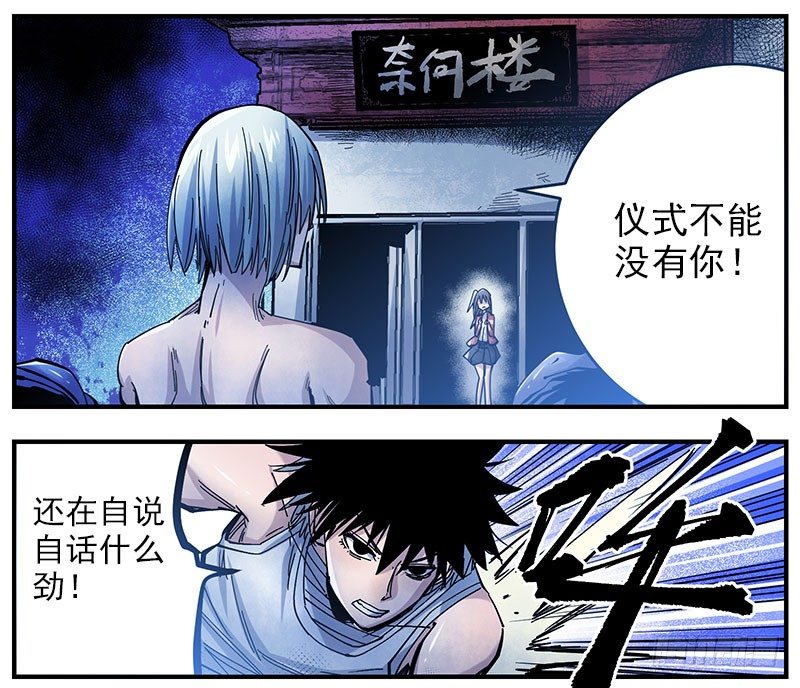 39.真的害怕(1/2)-第41话