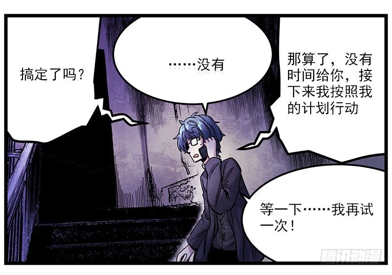 41.坠楼者-第43话