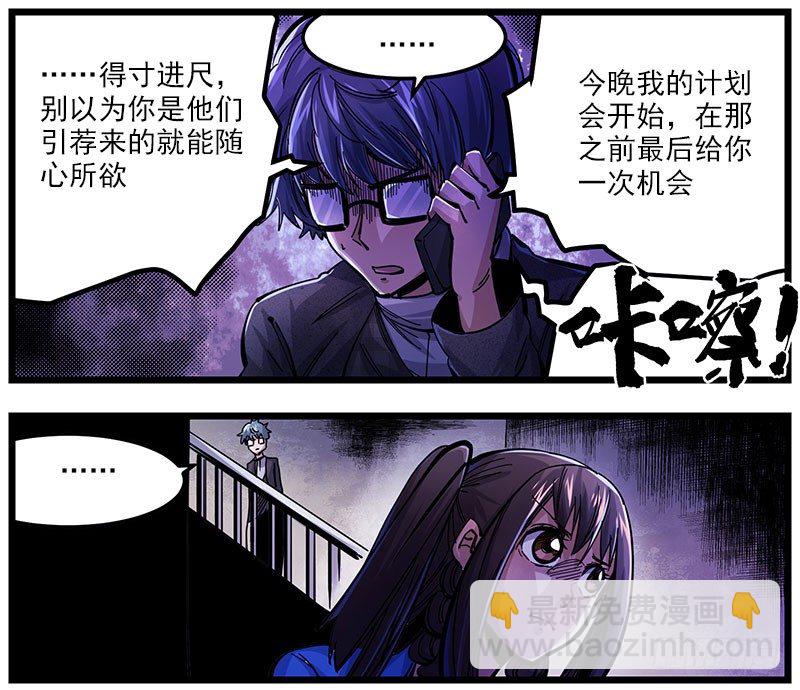 41.坠楼者-第43话