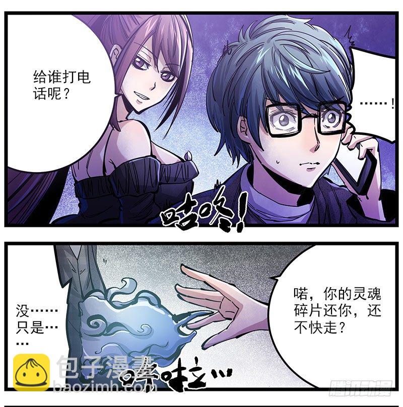 41.坠楼者-第43话