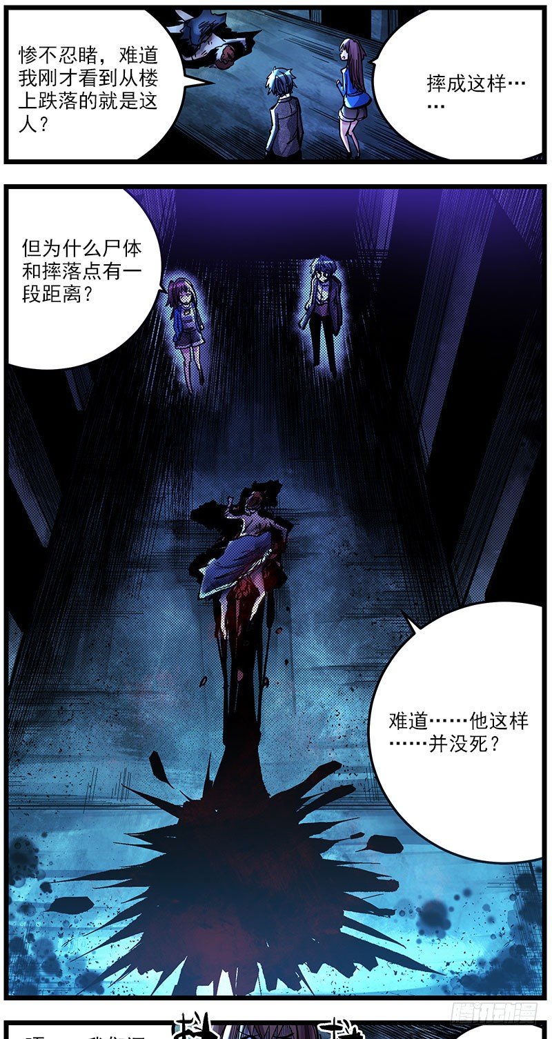 41.坠楼者-第43话