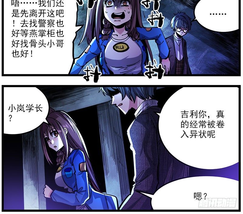 41.坠楼者-第43话