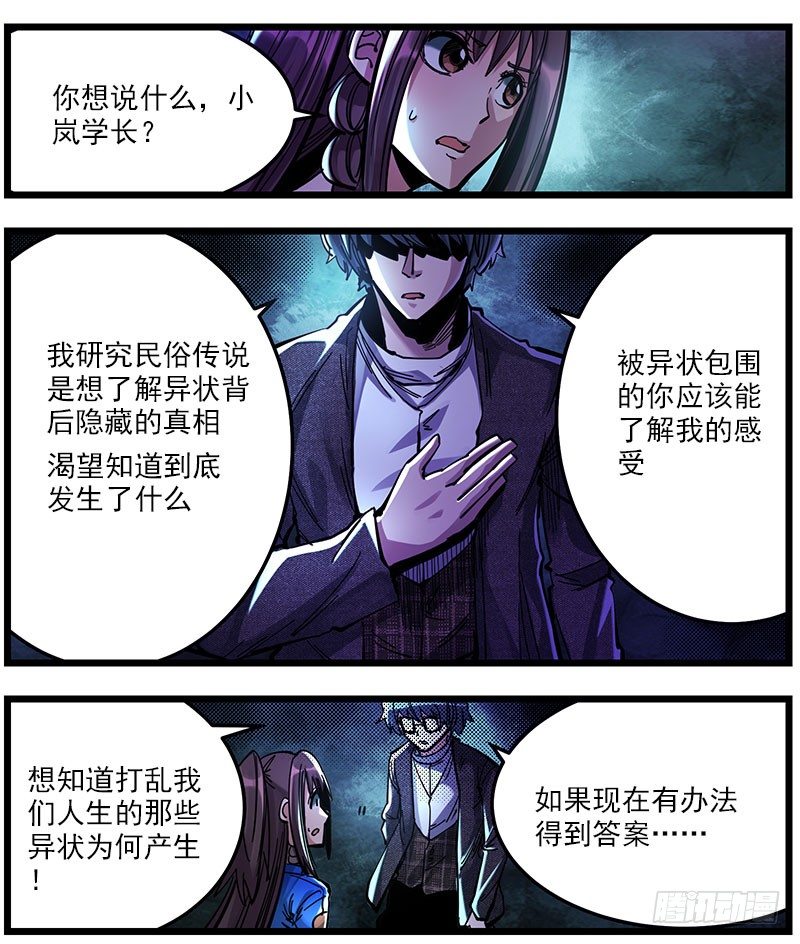 41.坠楼者-第43话