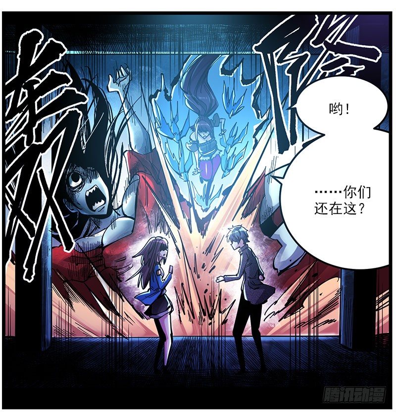 41.坠楼者-第43话