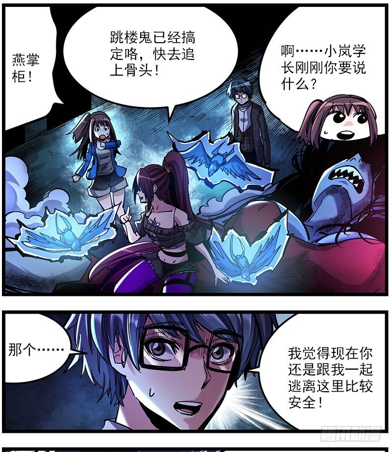 41.坠楼者-第43话