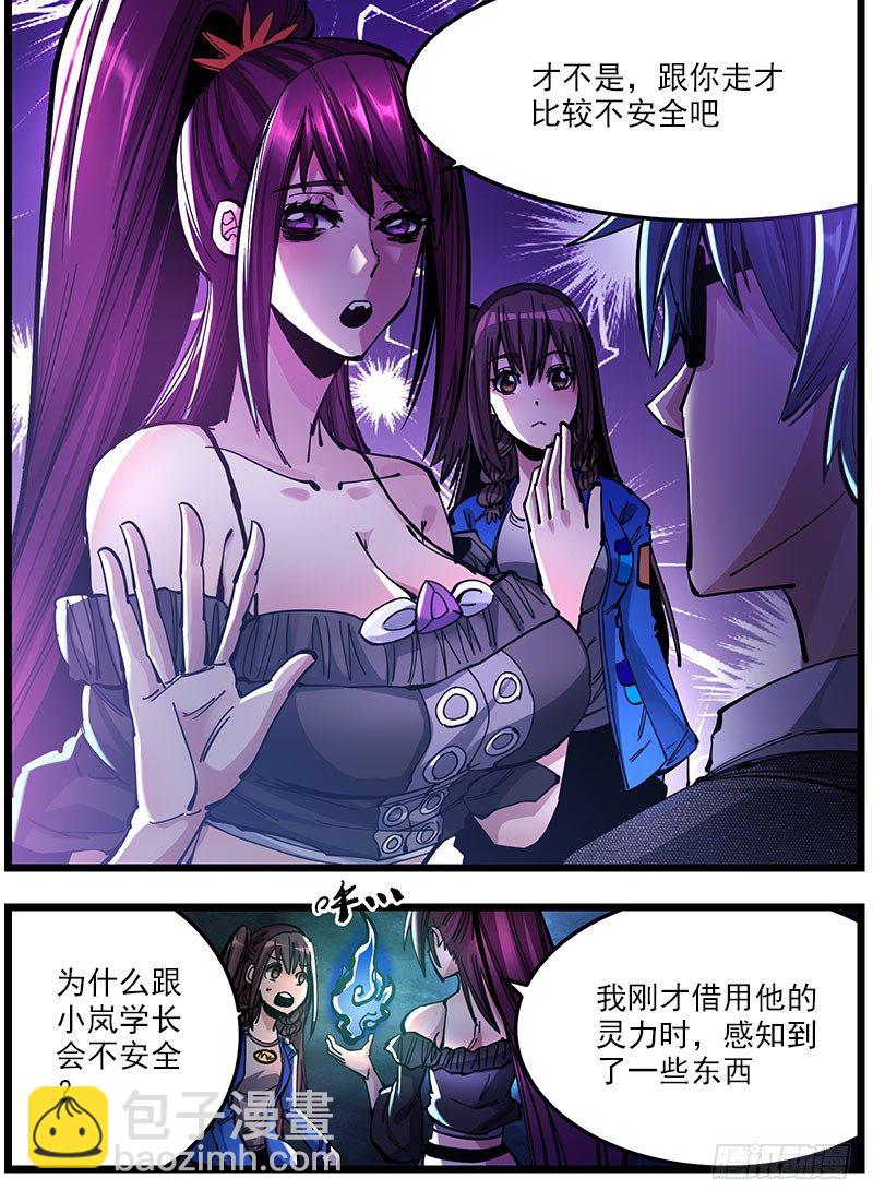 41.坠楼者-第43话