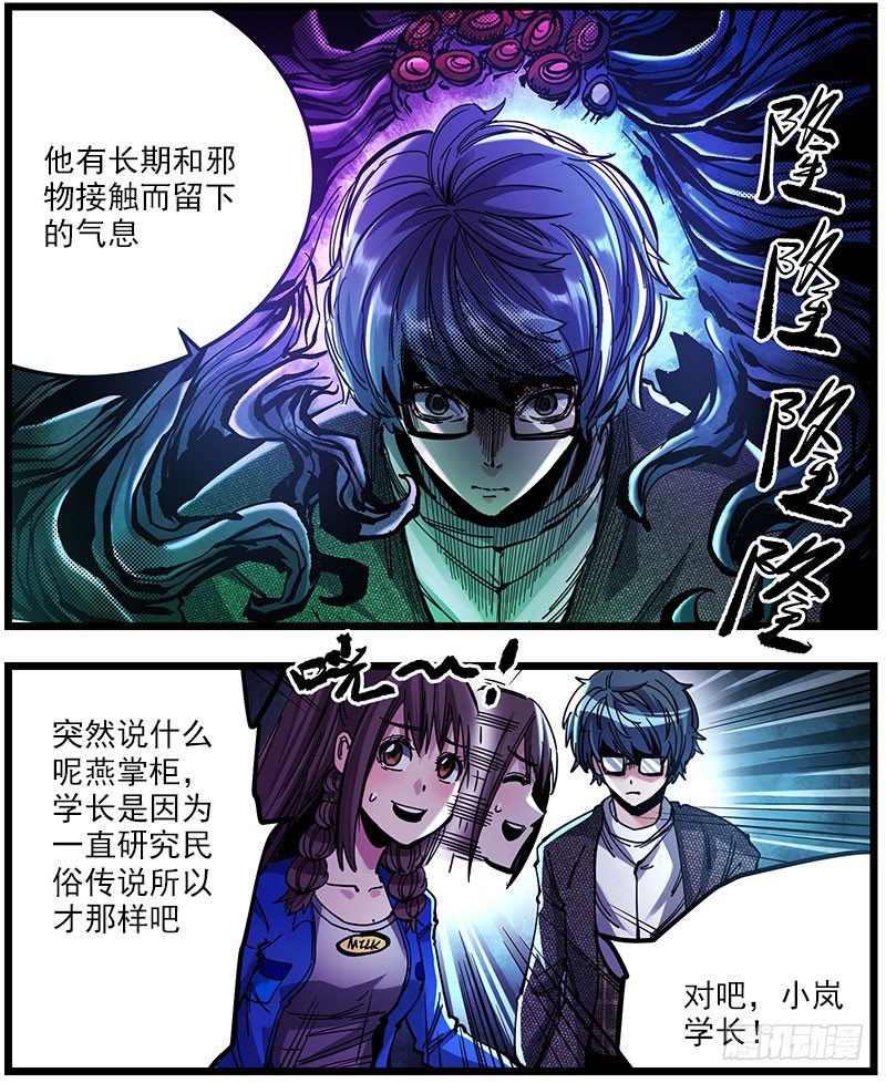 41.坠楼者-第43话