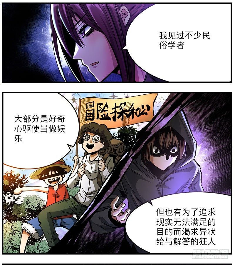 41.坠楼者-第43话