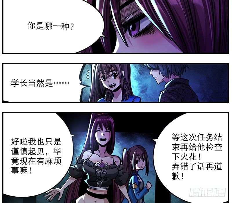 41.坠楼者-第43话