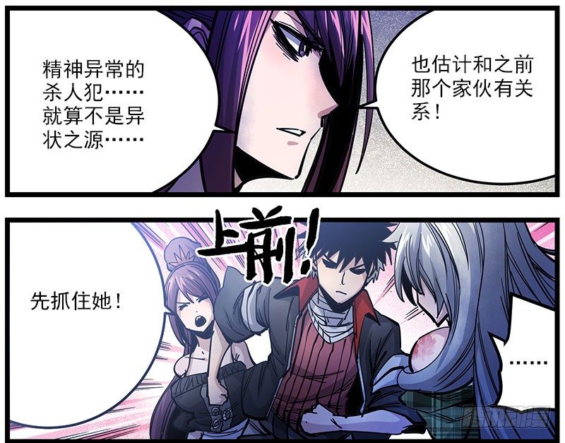 41.坠楼者-第43话