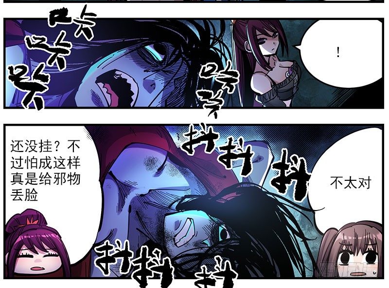 41.坠楼者-第43话