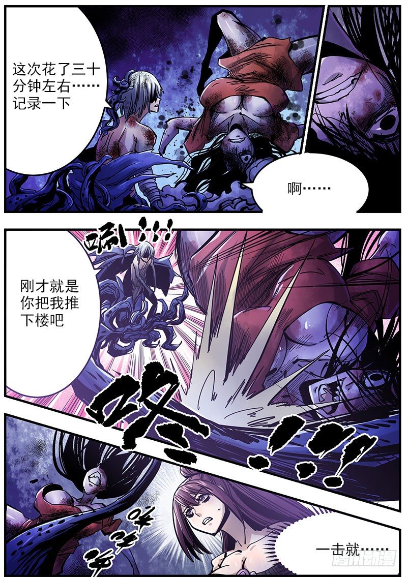 41.坠楼者-第43话