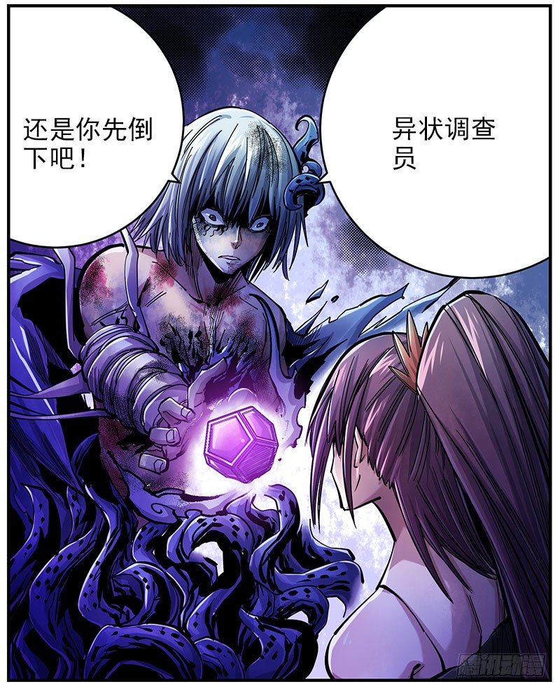 41.坠楼者-第43话