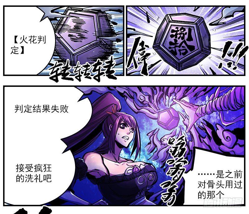 41.坠楼者-第43话