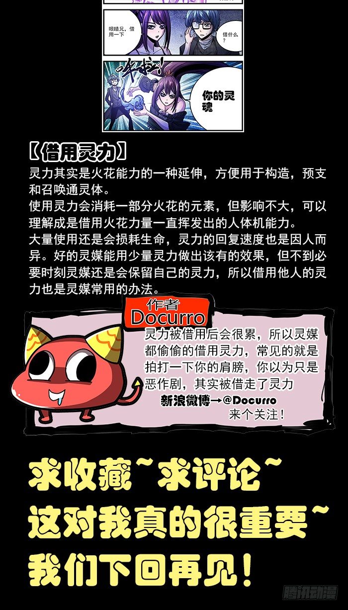 41.坠楼者-第43话