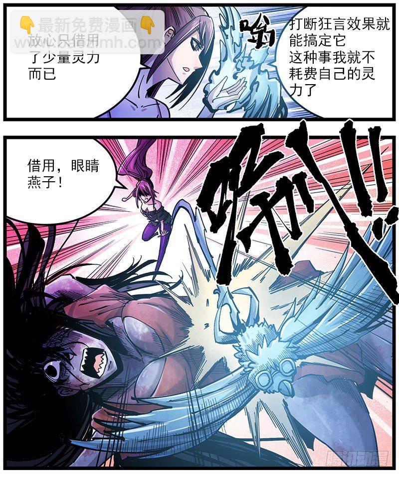 41.坠楼者-第43话