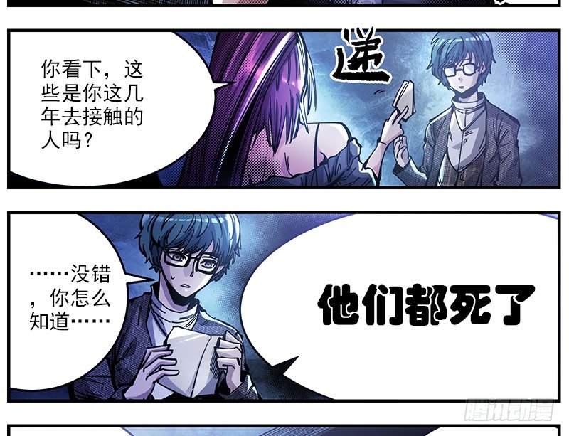 43（上） 你是谁-第45话